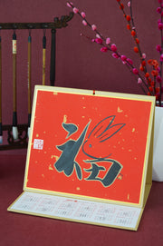 Blissful Red Bunny Oriental Desk Calendar